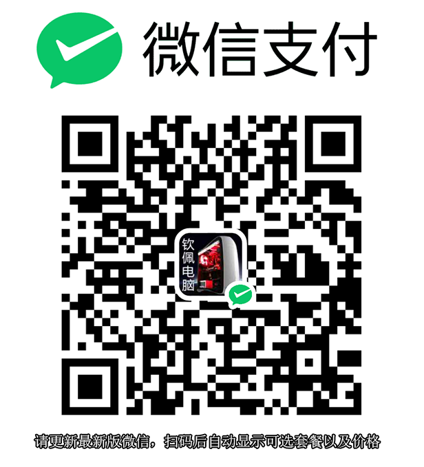 微信付款二维码